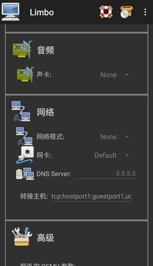 limbo虚拟机kali游戏截图