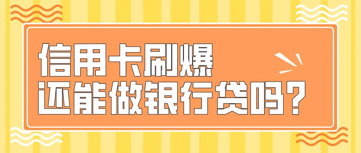 贷款信用卡游戏截图