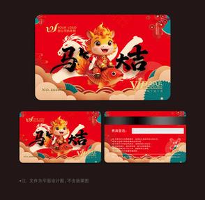 马年生肖 - 会员专区