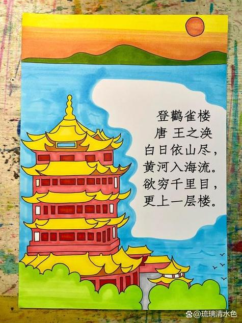 王之涣的《登鹳雀楼》
