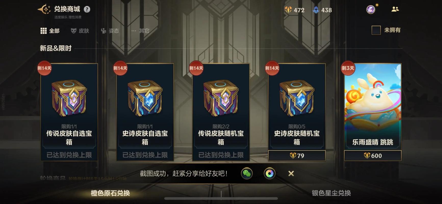 联盟有3000个皮肤吗