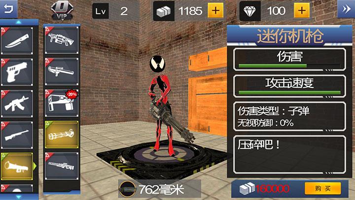 火柴人蜘蛛无限金币版