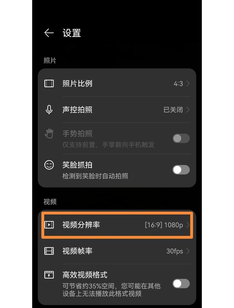 华为人像模式怎么关闭
