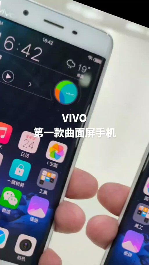 vivo打开应用程序就有广告
