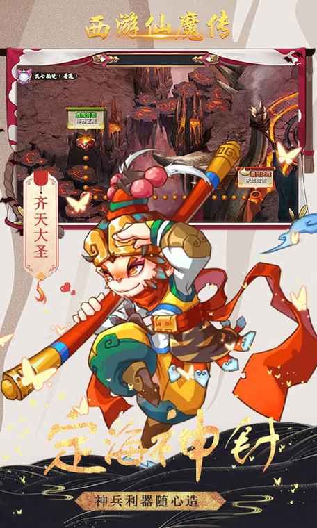 西游仙魔红包版