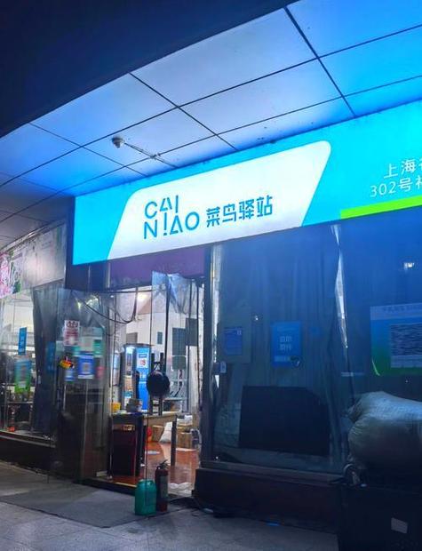 菜鸟驿站投诉电话打哪个最管用