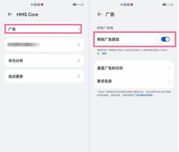 华为开屏广告屏蔽
