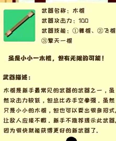 我功夫特牛内置修改器全武器缩略图