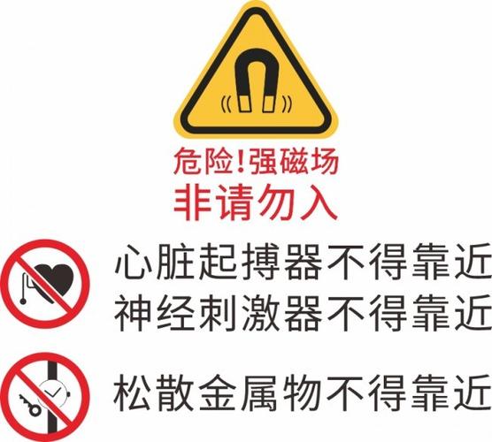 磁场70左右要警惕