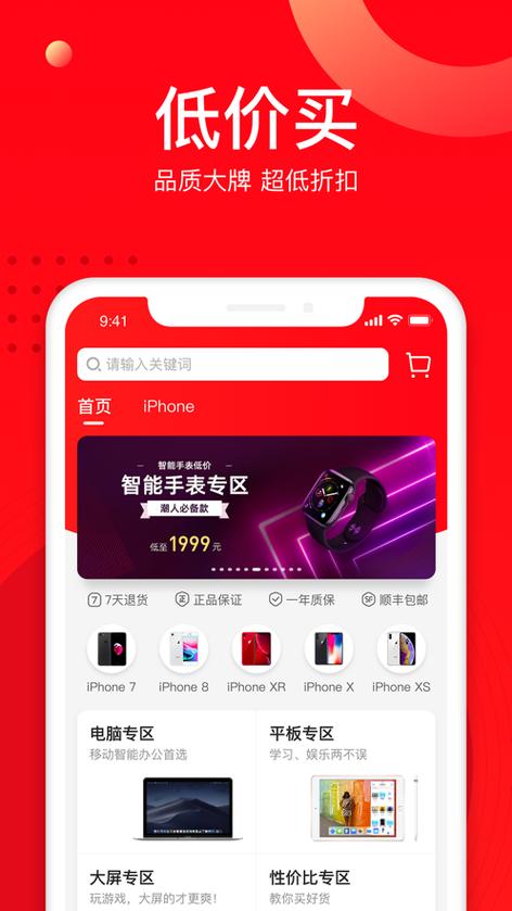 找靓机网页版