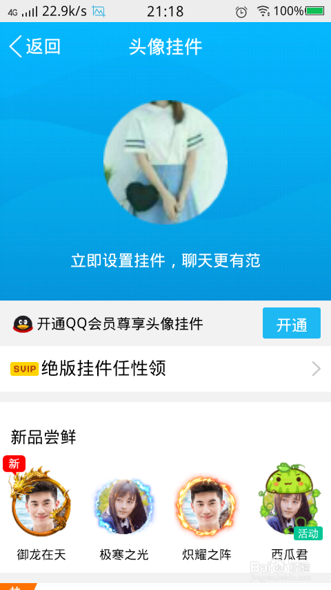 qq头像变成方块怎么办