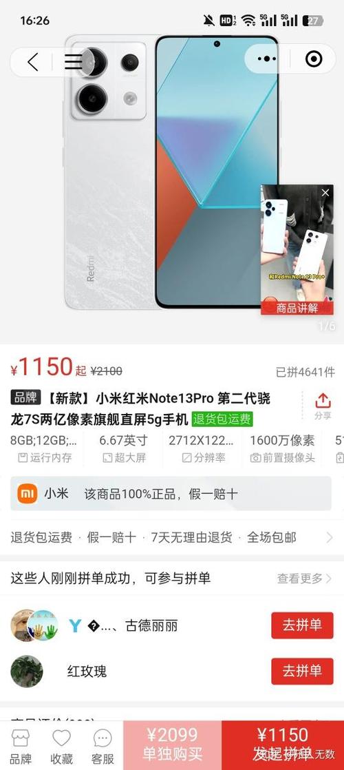 一千左右的手机