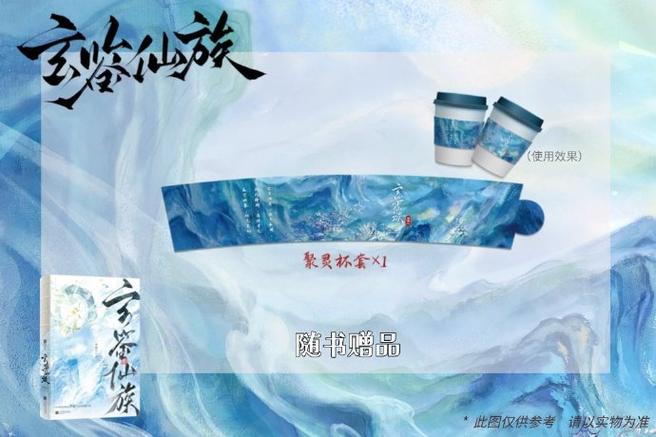 玄鉴仙族免费阅读