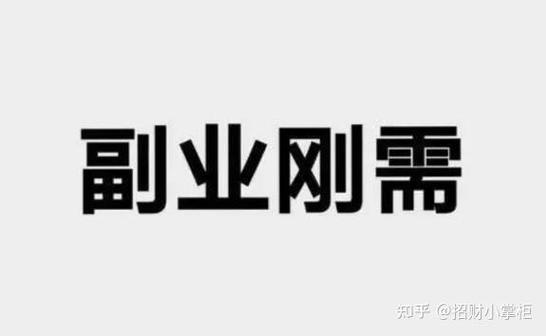 怎么当兼职头头