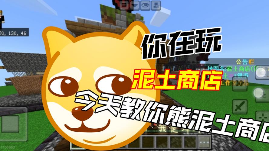 小熊熊解说我的世界