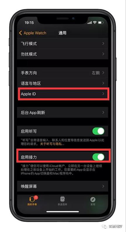 苹果的接力是干嘛的