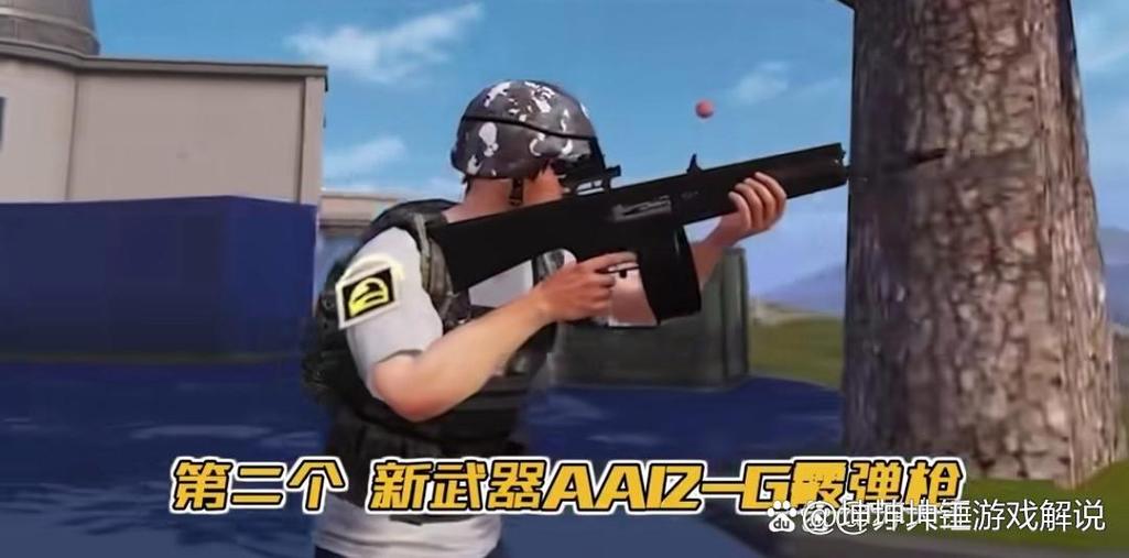 和平精英空投散弹