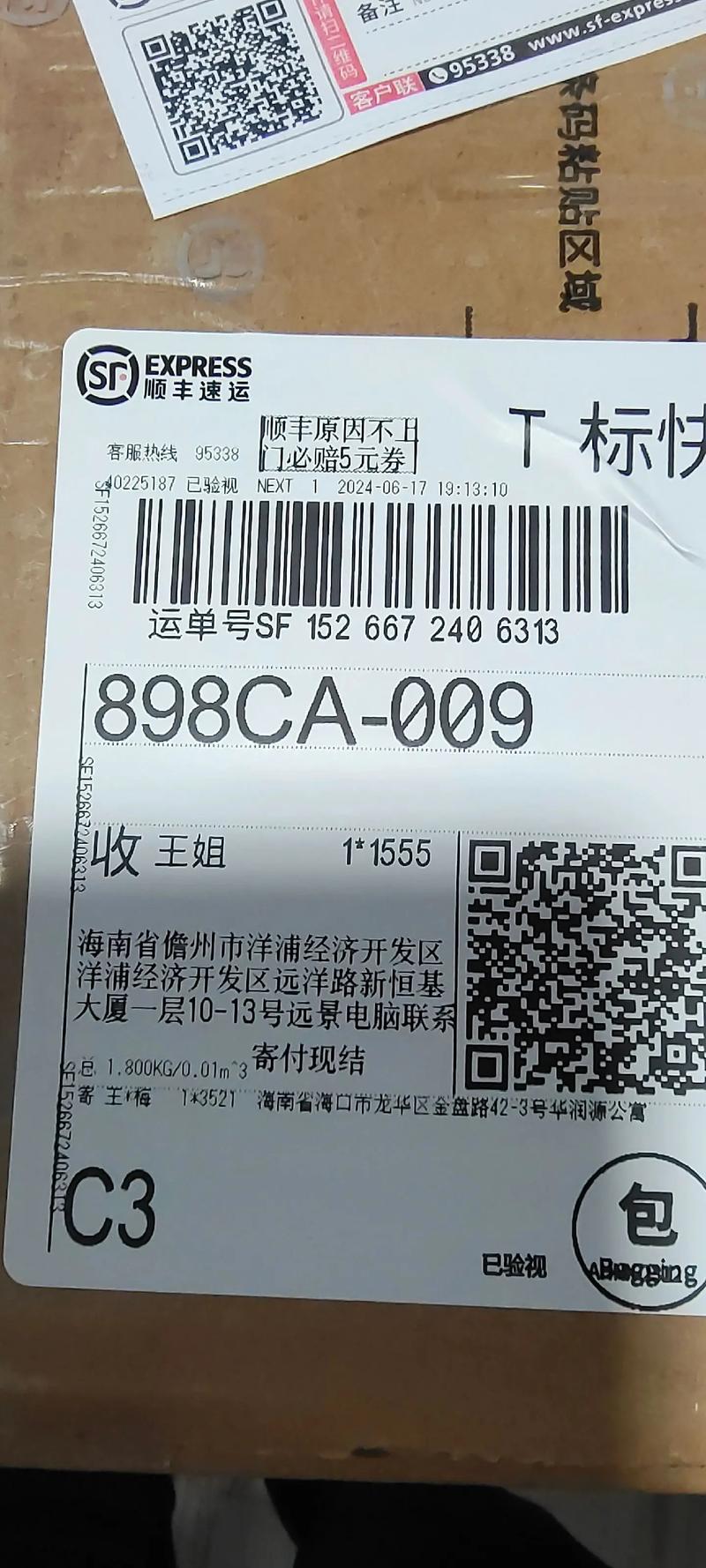 韵达快运物流单号查询跟踪快递100游戏截图
