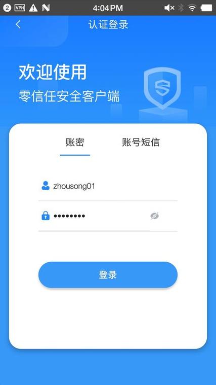 苹果手机不信任的软件在哪里设置