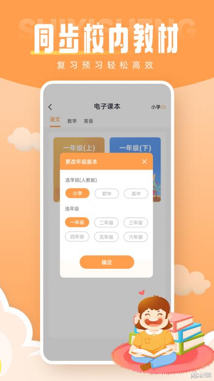 小状元app下载