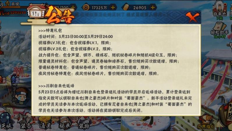 火影如何更新版本