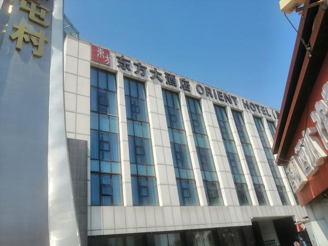东方大酒店电视剧