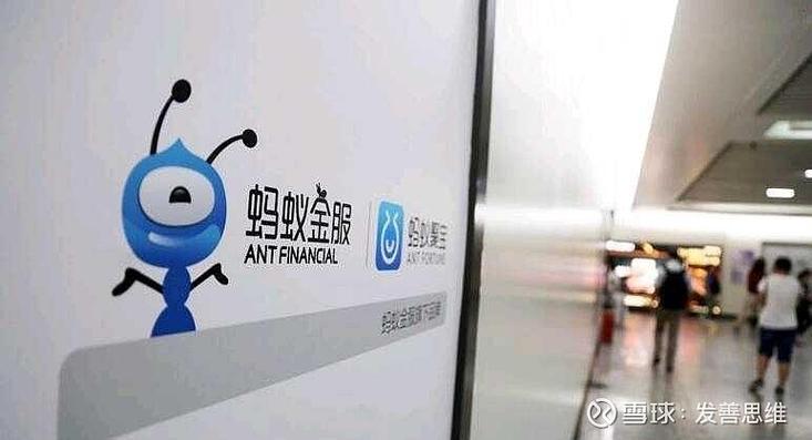 蚂蚁金服国际客户顾问面试