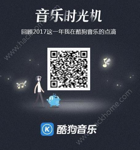 酷狗二维码怎么看