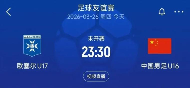 足球比赛录像下载网站截图