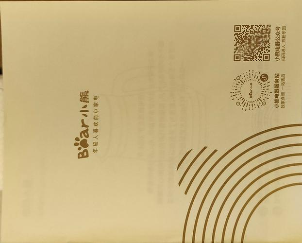 小熊电水壶的使用说明书