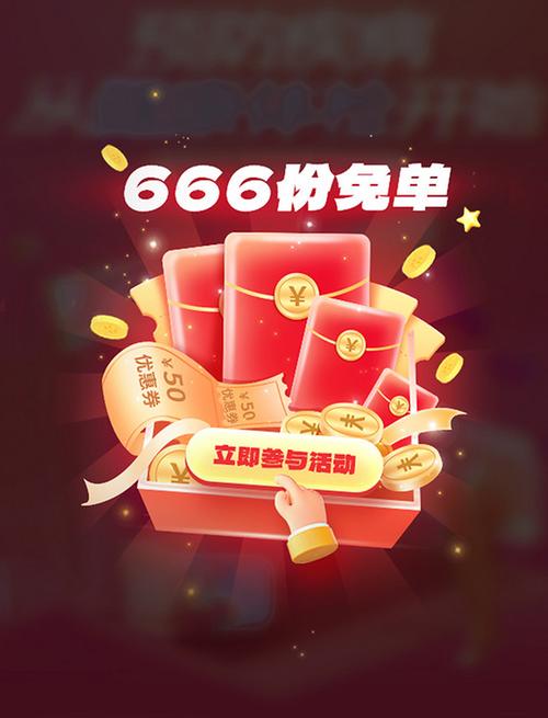红包卡券商城app