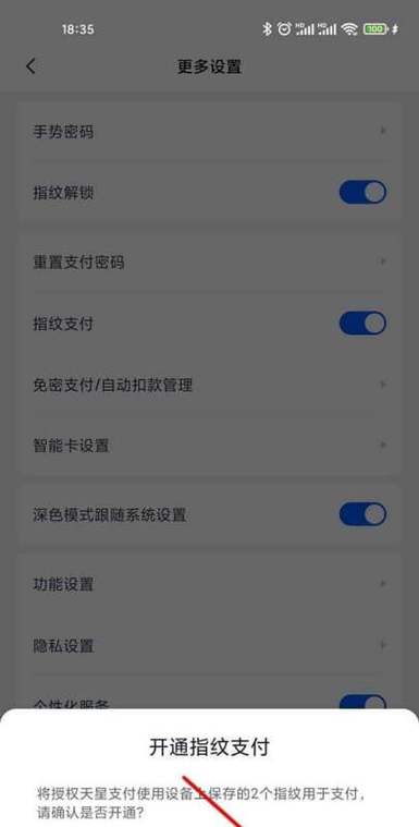 小米手机快捷支付怎么打开