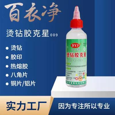 烫钻胶最怕三个东西