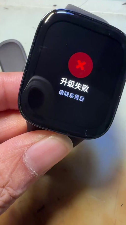 小米手环升级失败连接不上