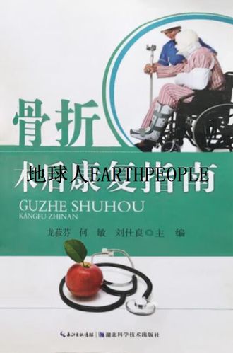 一般骨折多少天恢复