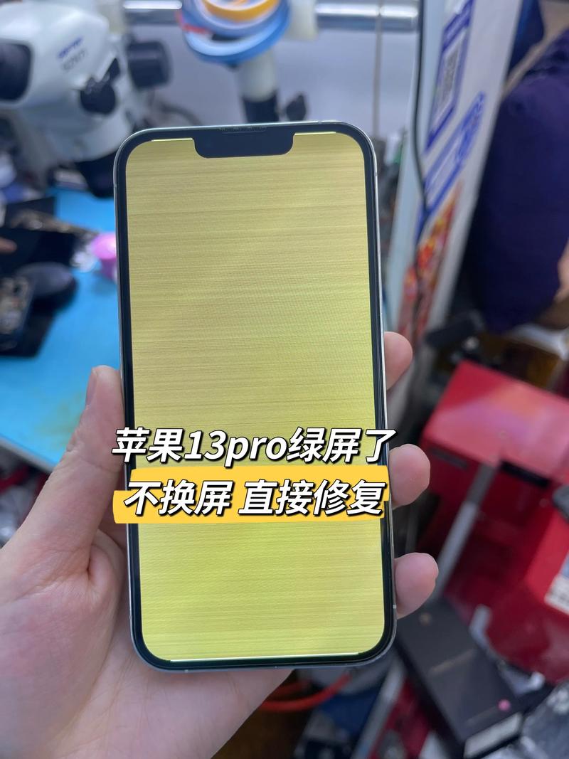 手机屏幕突然变黄还闪一会正常