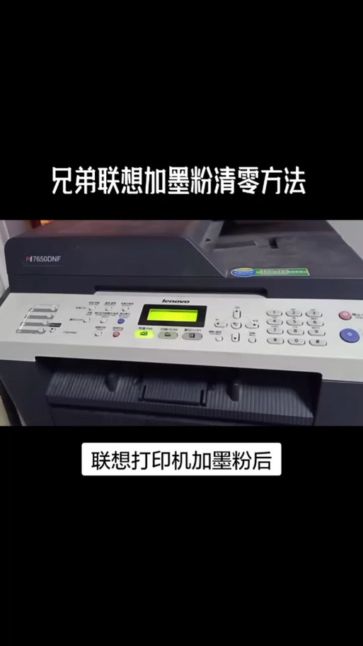 联想打印机总是提示更换墨盒怎么办