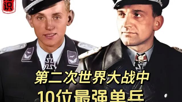 第二次世界大战谁最强