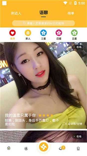 语聊怎么下载不了了