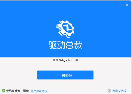 驱动总裁里面的驱动好用吗