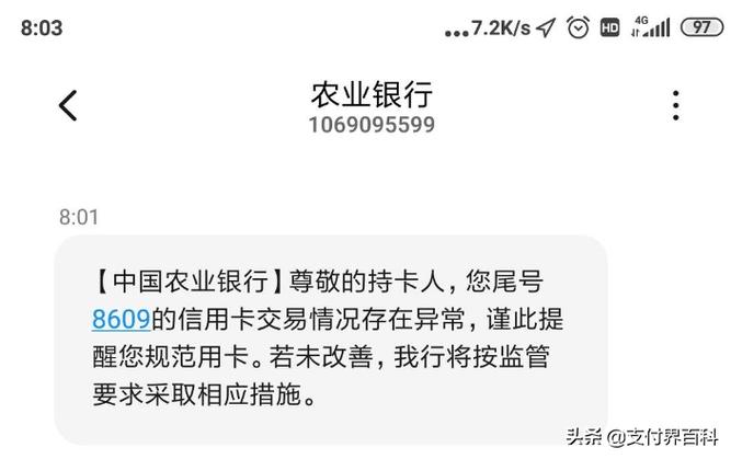 手机农业银行单日转账限额