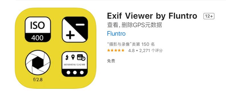 exifviewer手机安卓版