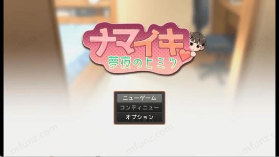 放课后的鬼手机版下载