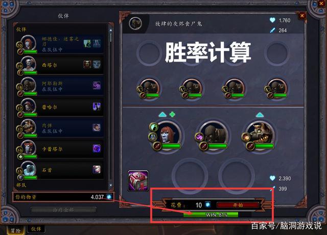魔兽世界随从任务