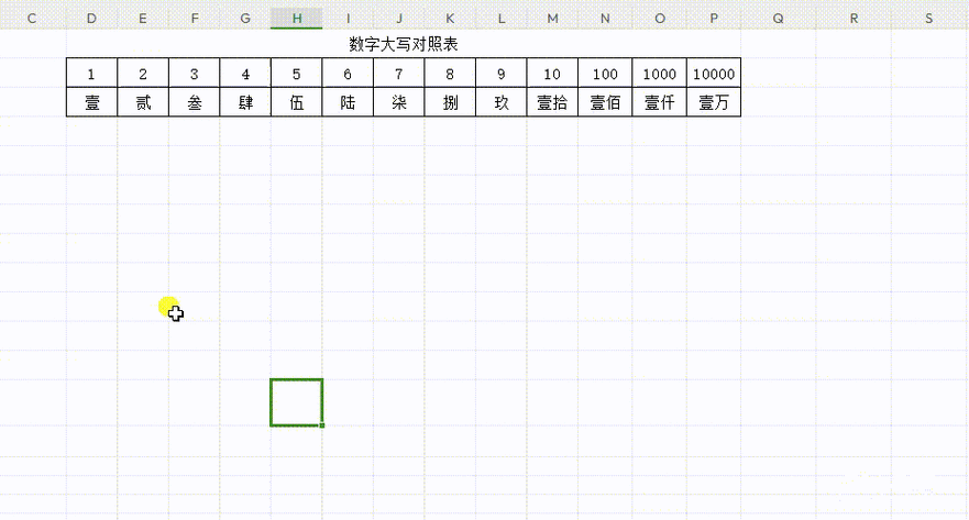 搜狗输入法怎么打数字大写