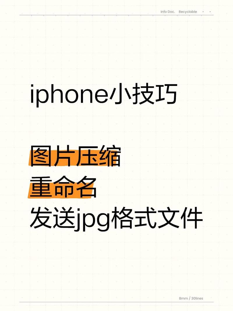 手机怎么改文件名