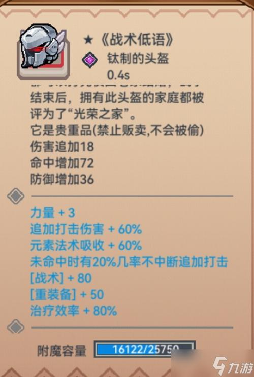 伊洛纳黑星掉落表