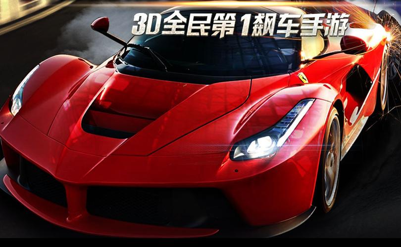 全民漂移最新版本