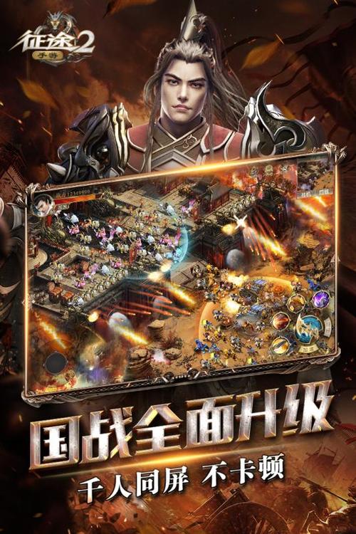 征途互通正版下载安装缩略图