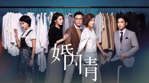 港剧婚内情的结局怎么看不懂